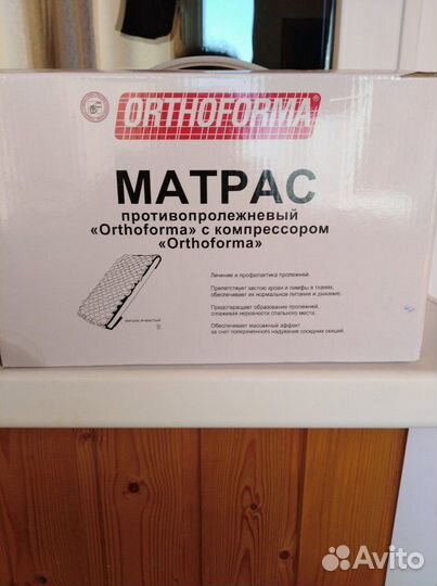 Матрас ортопедический
