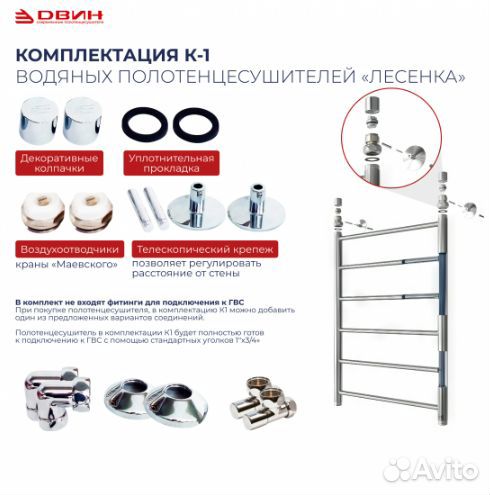 Полотенцесушитель двин R 80/50 Водяной К1