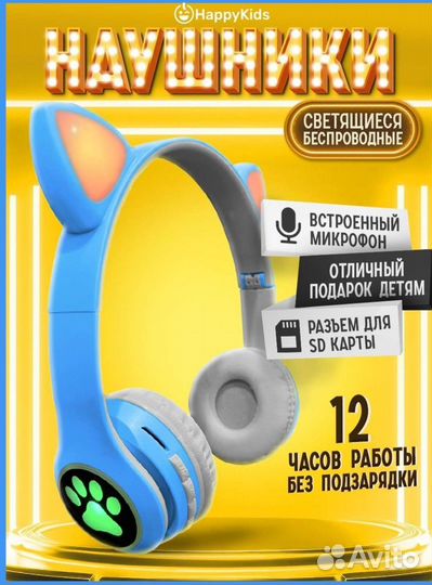 Беспроводные наушники