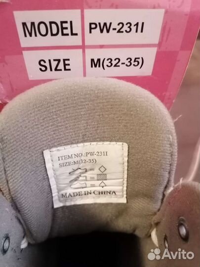 Коньки раздвижные р.32-35