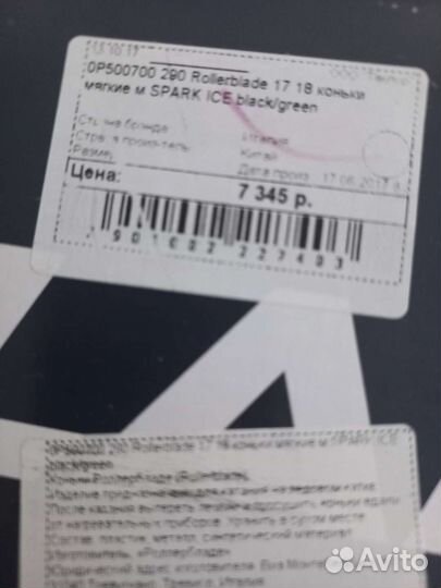 Коньки хоккейные