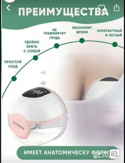 Молокоотсос cmbear 