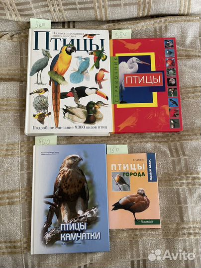 Книги о птицах