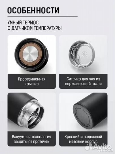 Термос с датчиком температуры Opel/Опель