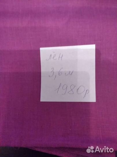 Ткань лён и рубашечная клетка