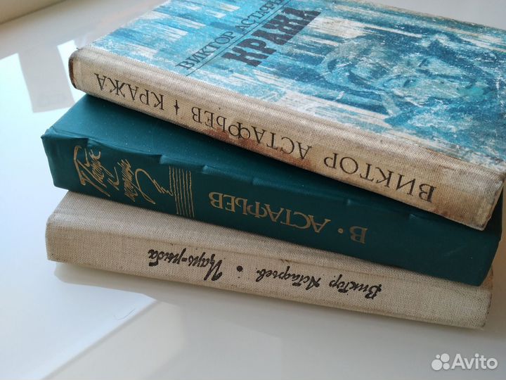 Виктор Астафьев Царь-рыба и другие рассказы