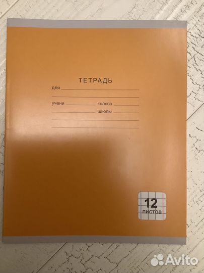 Тетрадь школьная ученическая ErichKrause, 12листов