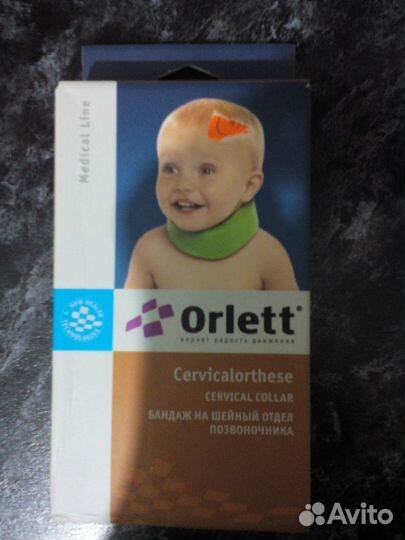 Шейный бандаж