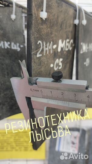 Кусок резины