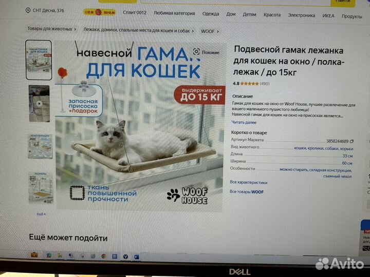 Гамак подвесной для кошки