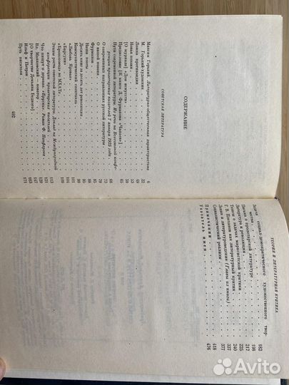 Статьи о литературе Луначарский ав