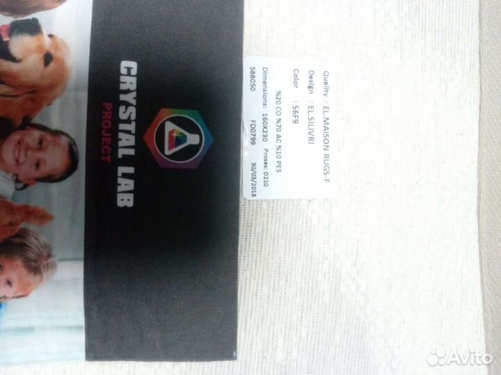 Ковёр stream solar