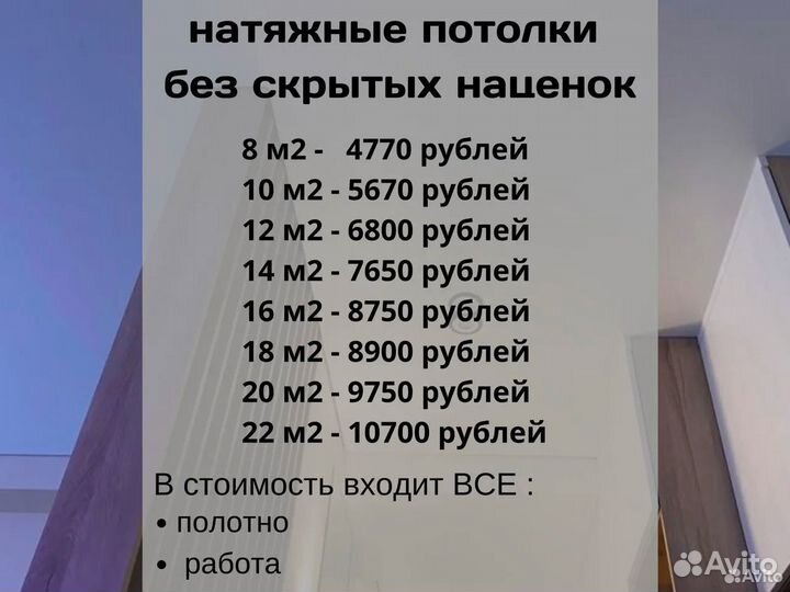 Натяжной потолок установка и монтаж
