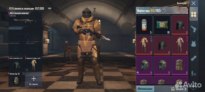 Вещи метро рояль продам