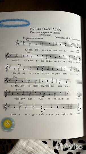 Детский песенник с нотами