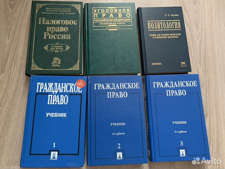 Учебники для юридических вузов