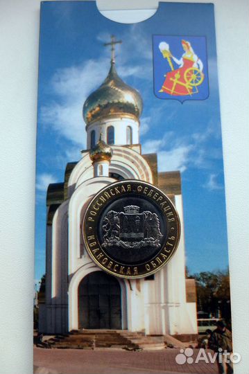 Монета 10руб 