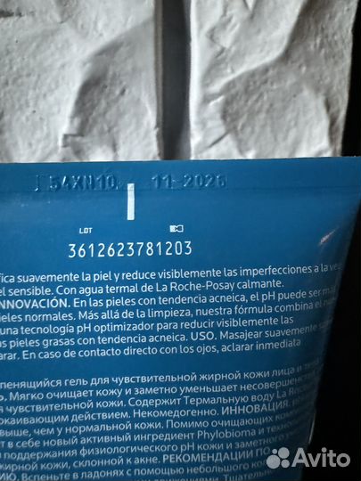 La Roche-Rosay Eflacar гель