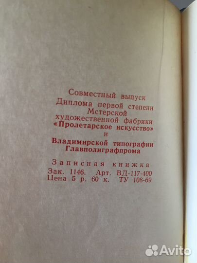 Записная книжка «Суздаль»