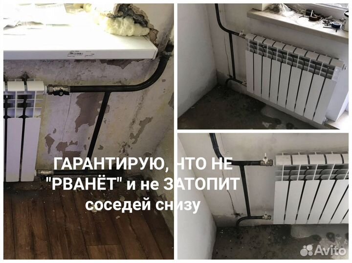 Услуги сантехника