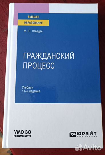 Учебники
