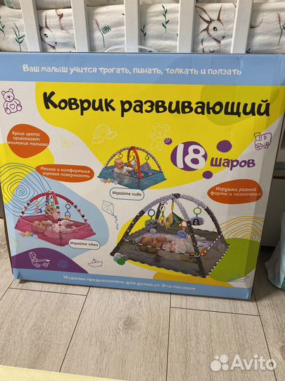 Развивающий коврик