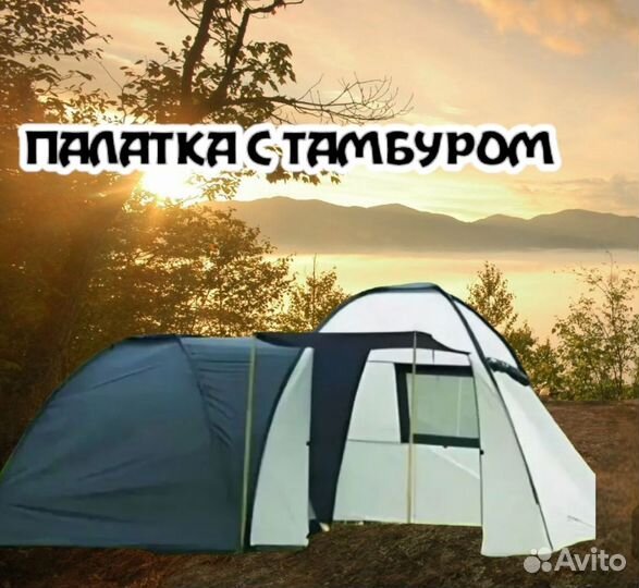 Палатка с тамбуром 2908