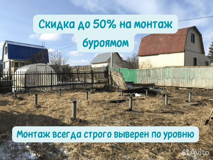 Винтовые сваи под бытовку