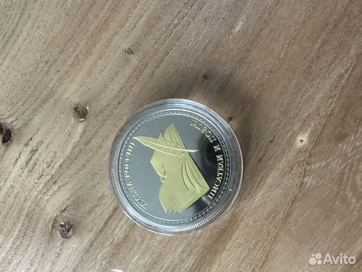 Монета Сергей Есенин
