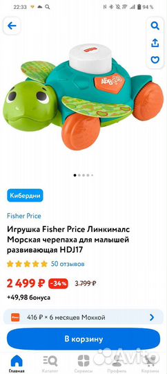 Игрушки fisher price линкималс