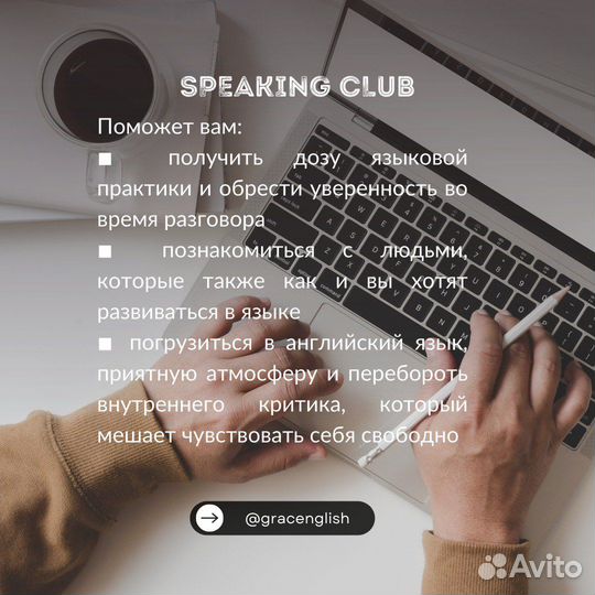 Преподаватель английского языка онлайн