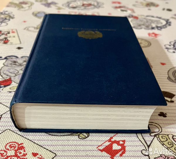 Книга Божественная комедия Данте Алигьери