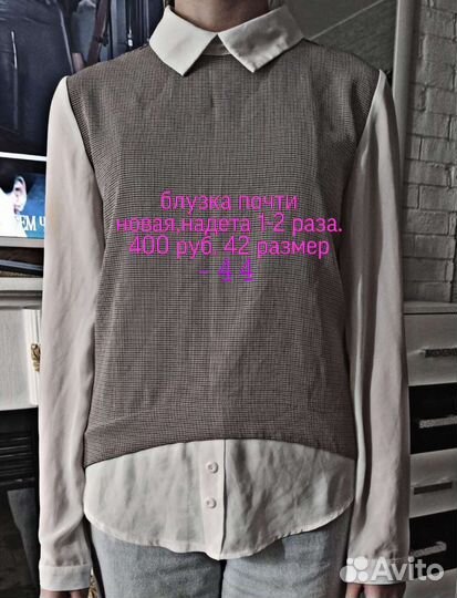 Вещи на размер 42-44