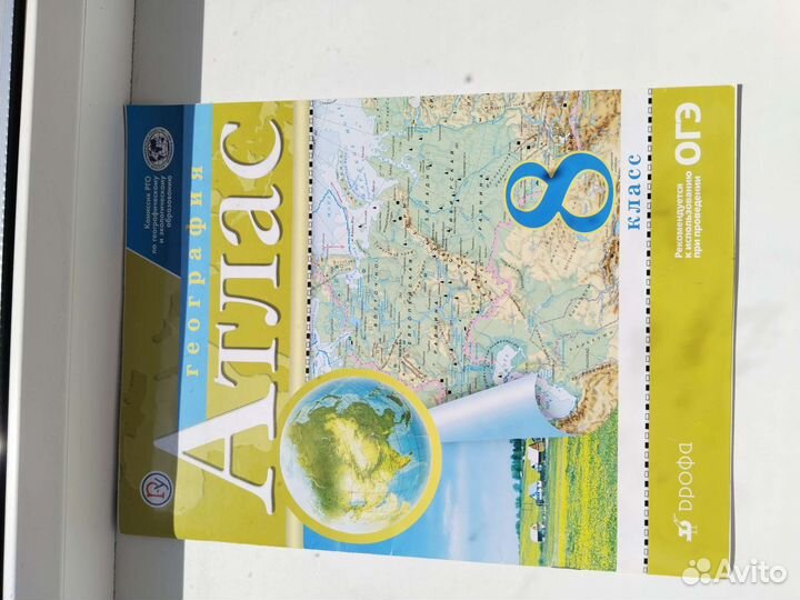 Атласы, рабочие тетради, контурные карты
