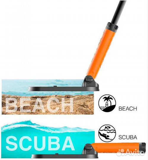 Металлоискатель для поиска на пляже