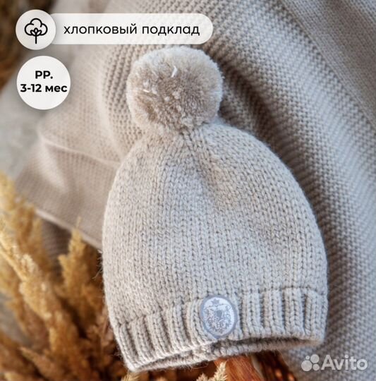 Шапка зимняя Наследник Выжанова 9-12 мес