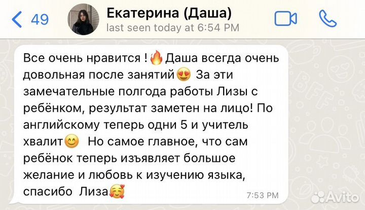 Репетитор по английскому языку