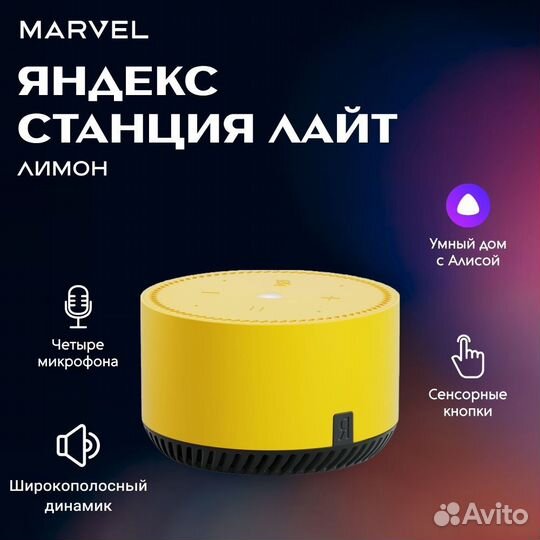 Новая Яндекс Станция Алиса lite