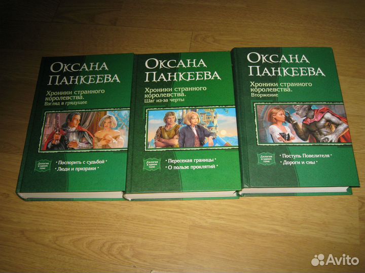 Трилогия и дилогия в одном томе