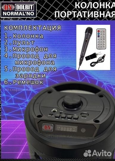 Колонка беспроводная c bluetooth