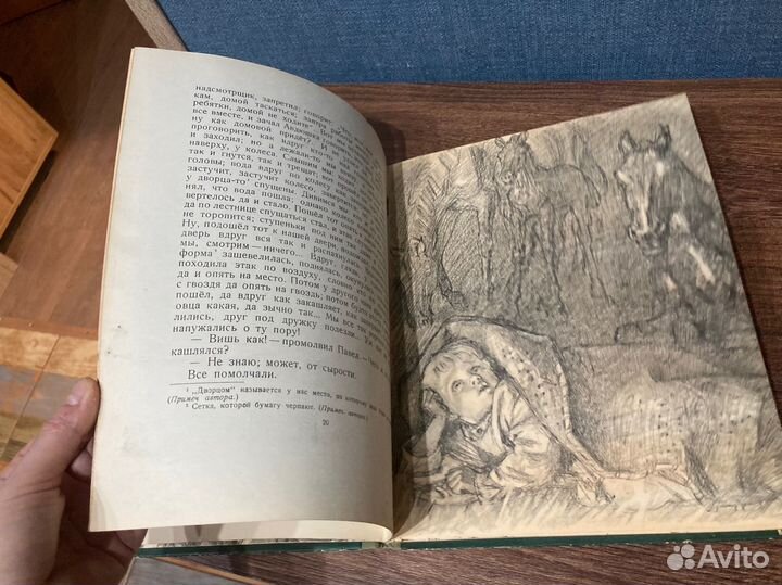 Тургенев И. Бежин Луг, Детгиз,илл. Пахомов,1959
