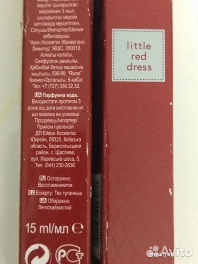 Avon little red dress/маленькое красное платье Эйв