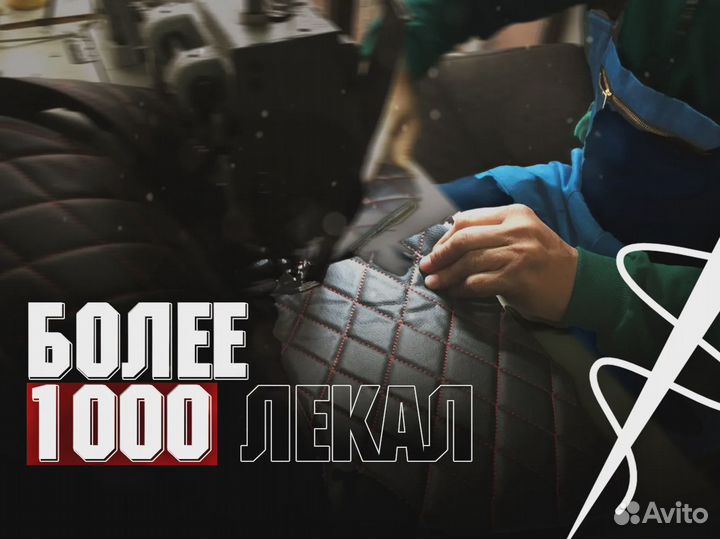 Авточехлы премиум