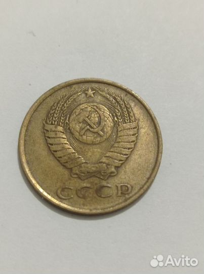 3 копейки СССР