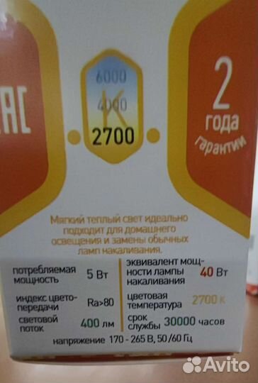 Лампа энегосберег LED Эра E14 LED B35-5W-827-E14