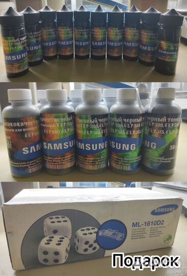 Килограмм чёрного тонера + картридж Samsung