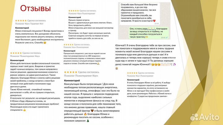 Консультация психолога