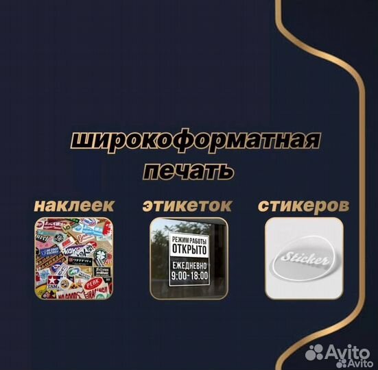 Широкоформатная печать баннеров,плакатов, наклейки