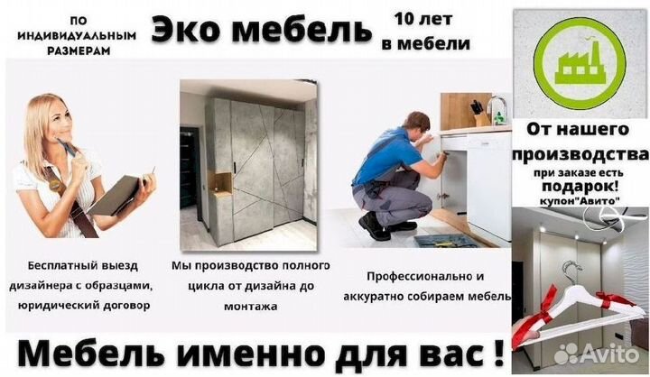 Шкаф распашной любые фасады