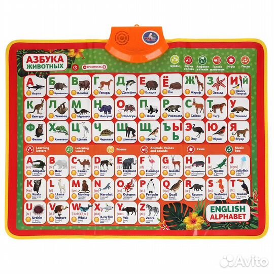 Говорящий плакат азбука